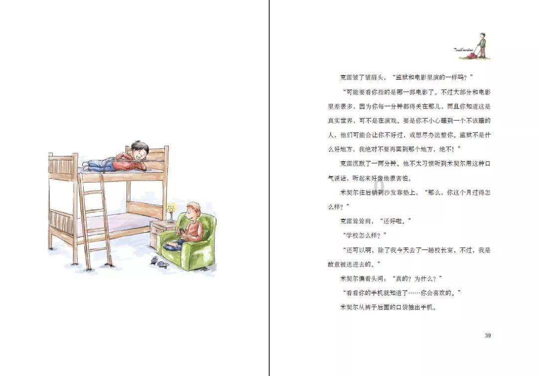 鹰击长空2