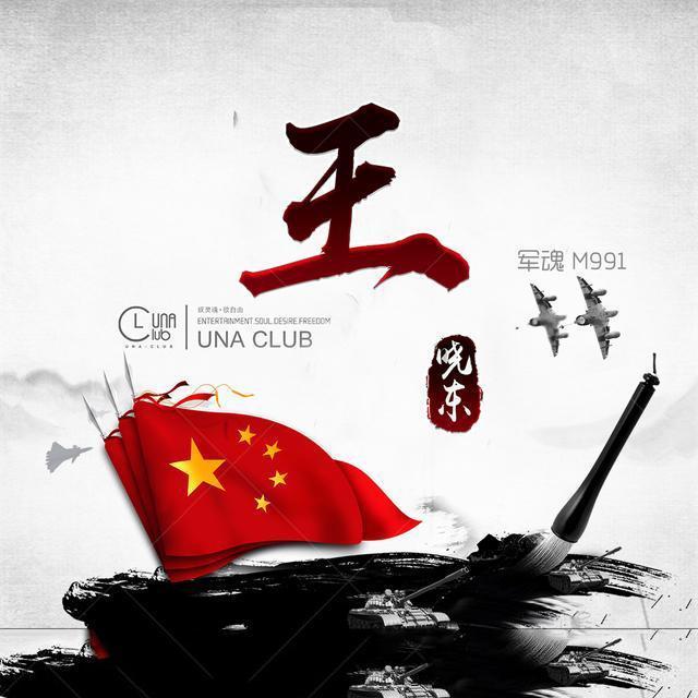 兔子武士大冒险