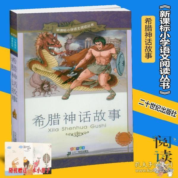 救援矮小的女孩